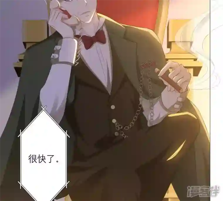 繁星坠落的食光第31话 一切都在计划之中