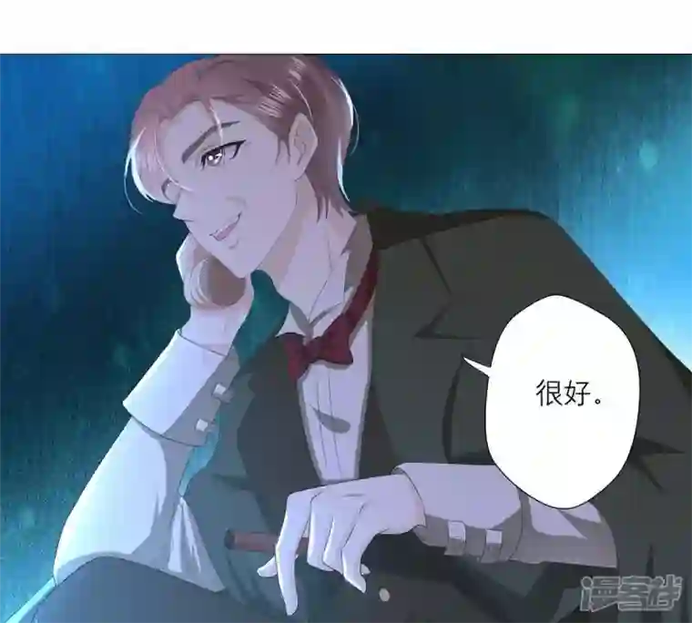 繁星坠落的食光第31话 一切都在计划之中