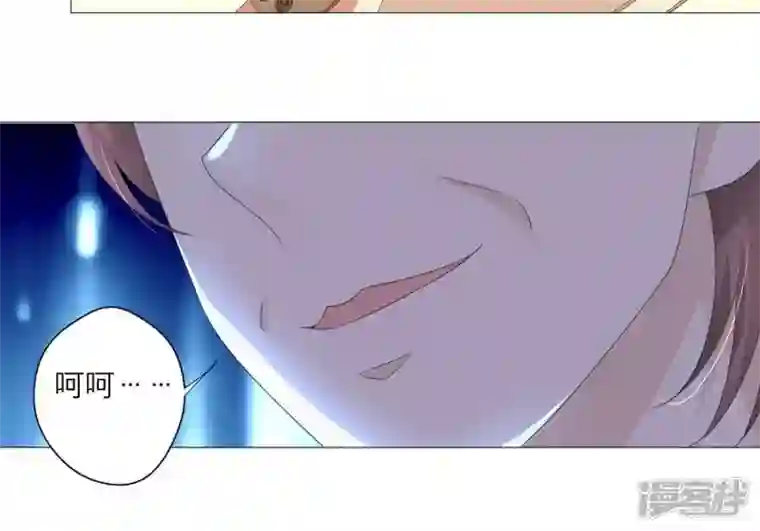 繁星坠落的食光第31话 一切都在计划之中