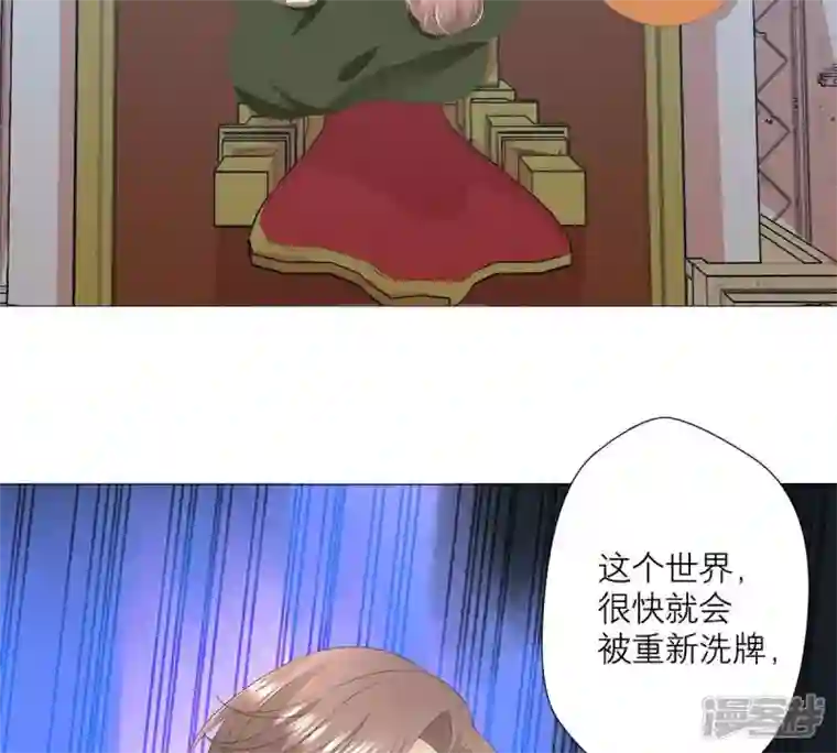 繁星坠落的食光第31话 一切都在计划之中