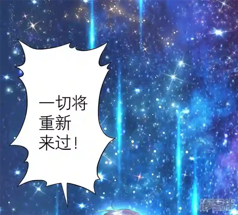 繁星坠落的食光第31话 一切都在计划之中