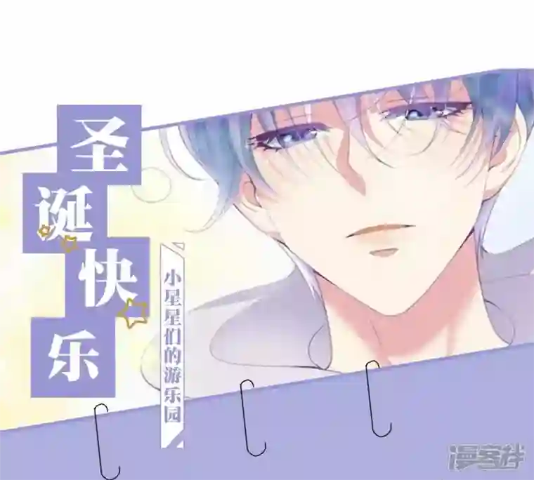 繁星坠落的食光第31话 一切都在计划之中