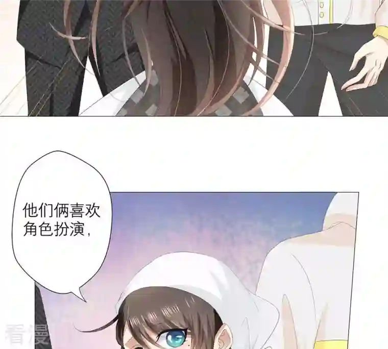 繁星坠落的食光第32话 暗藏的危机浮现