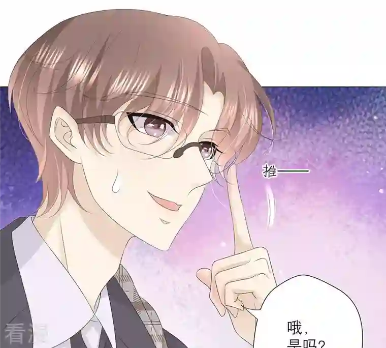 繁星坠落的食光第32话 暗藏的危机浮现