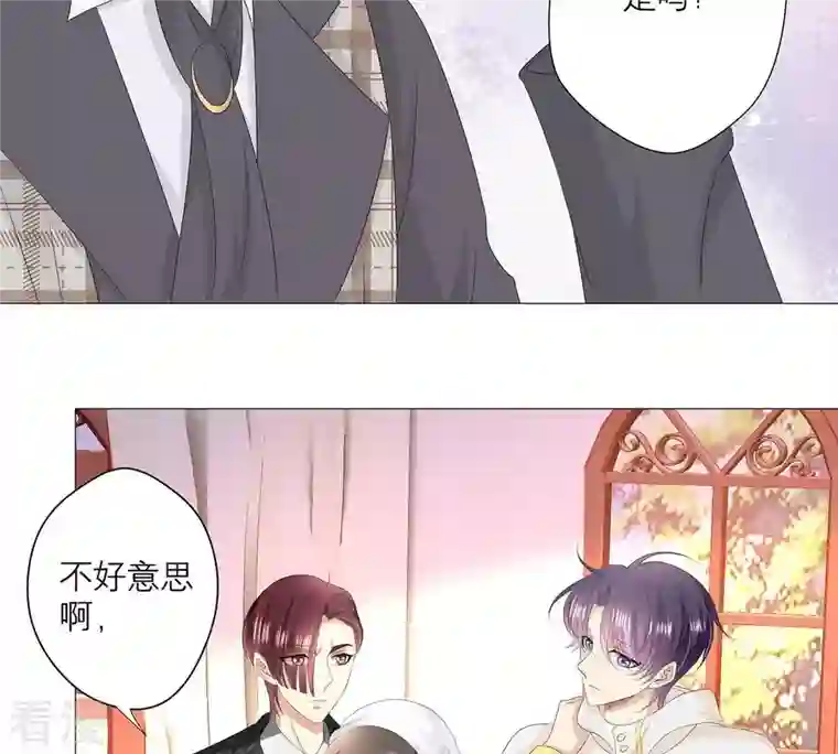 繁星坠落的食光第32话 暗藏的危机浮现