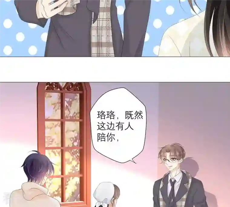 繁星坠落的食光第32话 暗藏的危机浮现