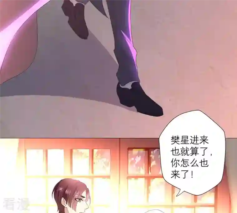 繁星坠落的食光第32话 暗藏的危机浮现