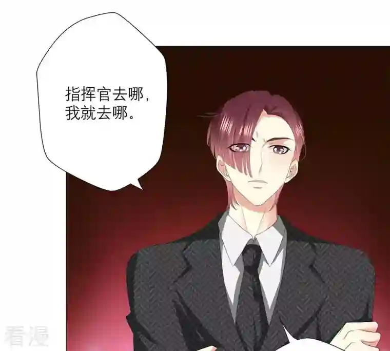 繁星坠落的食光第32话 暗藏的危机浮现