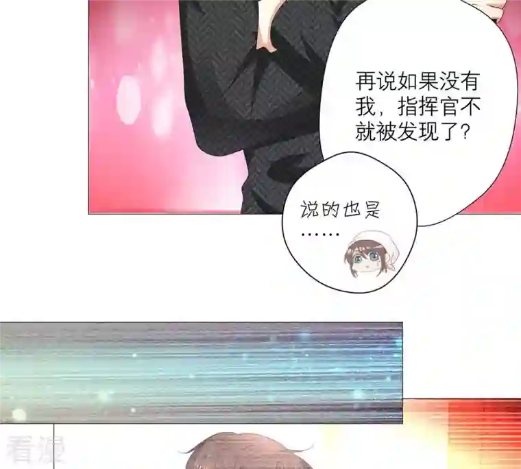 繁星坠落的食光第32话 暗藏的危机浮现