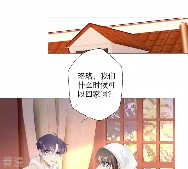 繁星坠落的食光第32话 暗藏的危机浮现