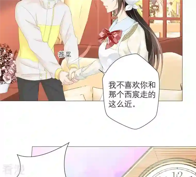 繁星坠落的食光第32话 暗藏的危机浮现
