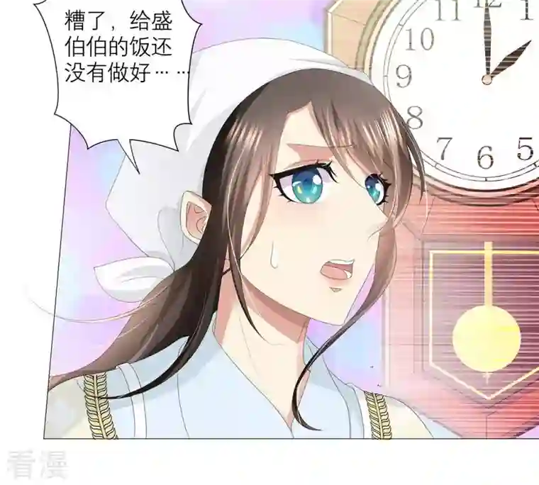 繁星坠落的食光第32话 暗藏的危机浮现