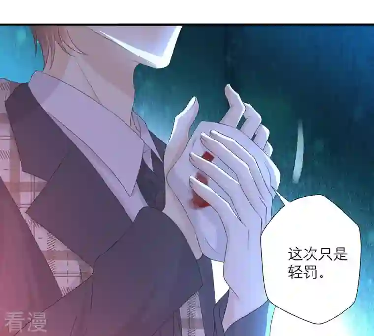 繁星坠落的食光第32话 暗藏的危机浮现