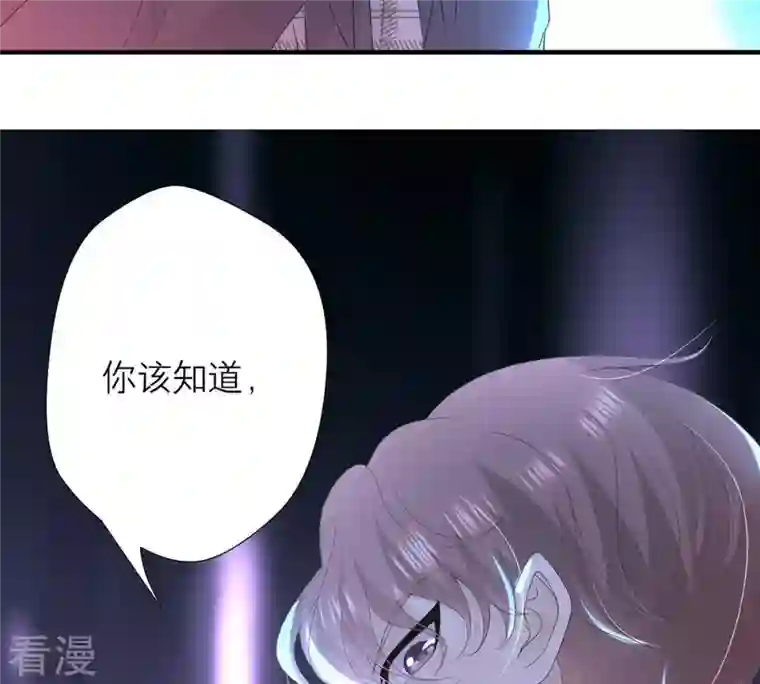 繁星坠落的食光第32话 暗藏的危机浮现