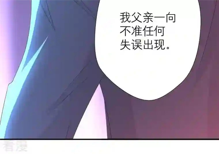 繁星坠落的食光第32话 暗藏的危机浮现
