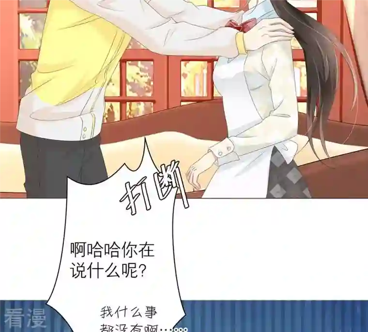 繁星坠落的食光第32话 暗藏的危机浮现