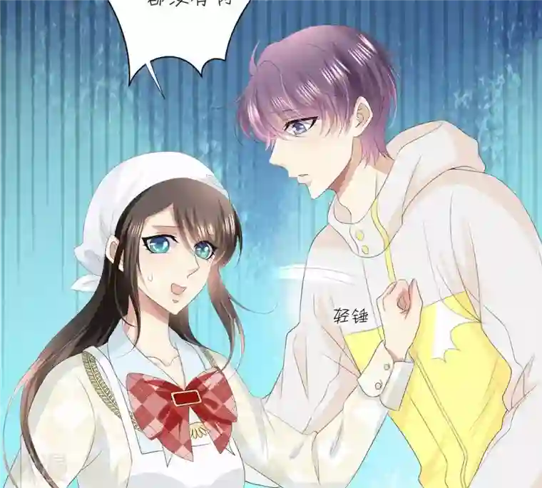 繁星坠落的食光第32话 暗藏的危机浮现