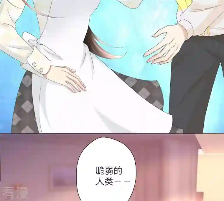 繁星坠落的食光第32话 暗藏的危机浮现