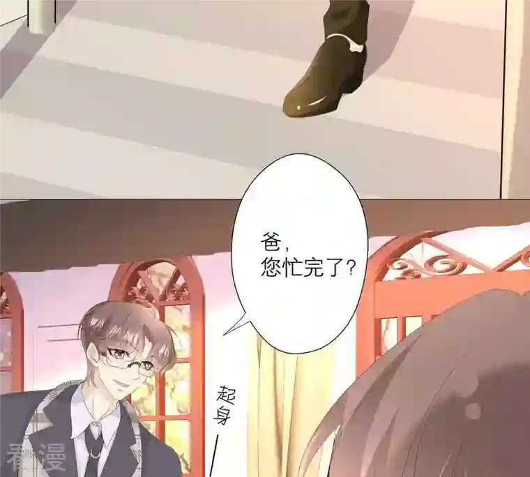 繁星坠落的食光第33话 怎么会是他？！