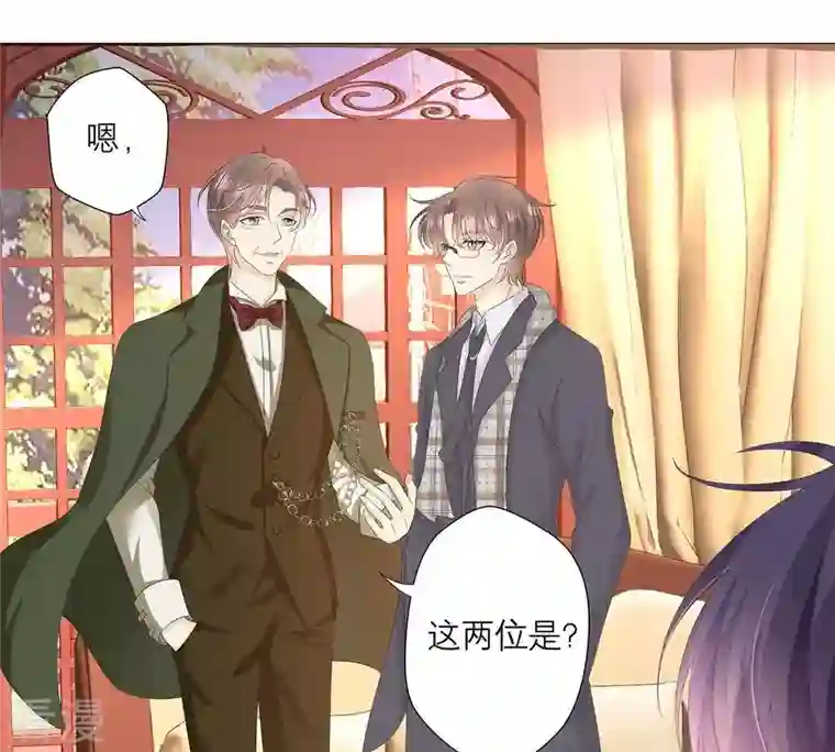 繁星坠落的食光第33话 怎么会是他？！