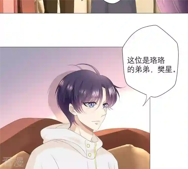 繁星坠落的食光第33话 怎么会是他？！