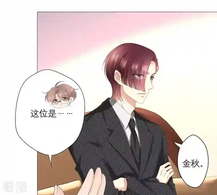 繁星坠落的食光第33话 怎么会是他？！