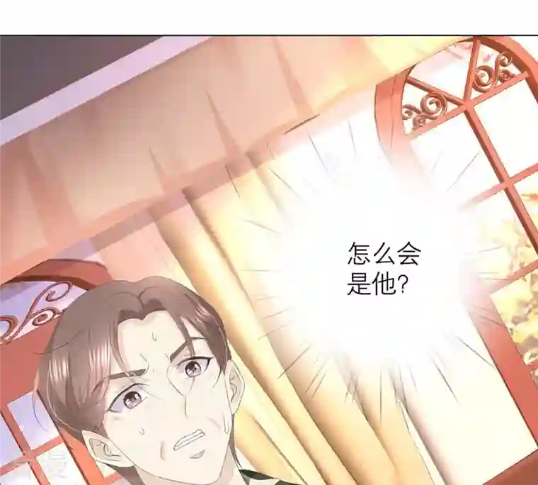 繁星坠落的食光第33话 怎么会是他？！