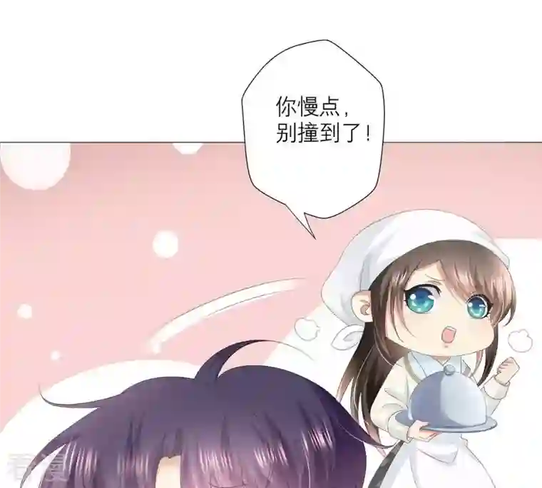 繁星坠落的食光第33话 怎么会是他？！