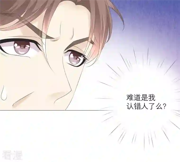 繁星坠落的食光第33话 怎么会是他？！