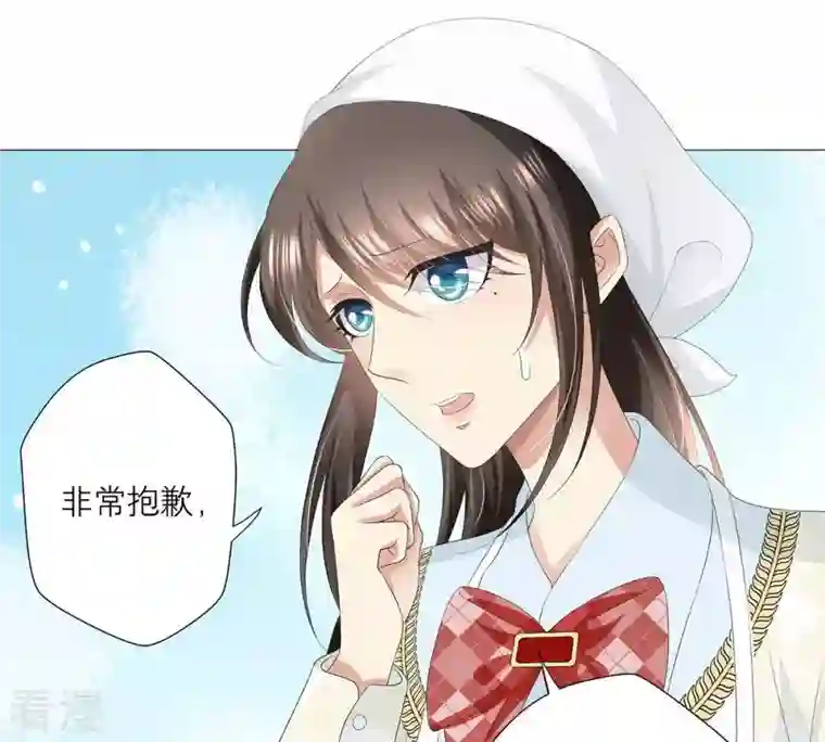 繁星坠落的食光第33话 怎么会是他？！