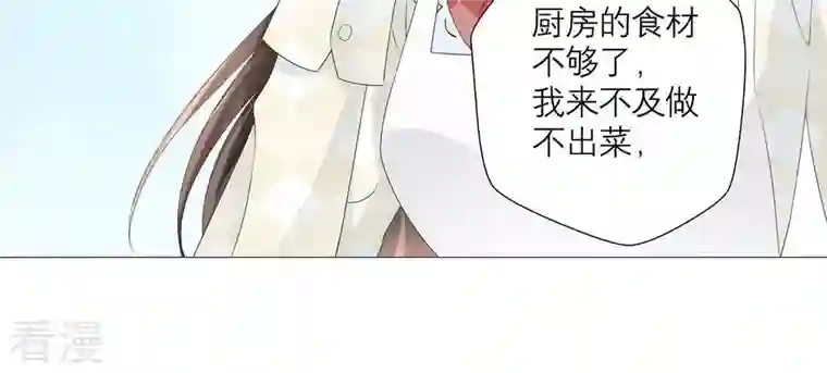 繁星坠落的食光第33话 怎么会是他？！