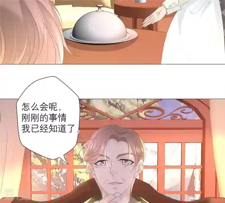 繁星坠落的食光第33话 怎么会是他？！