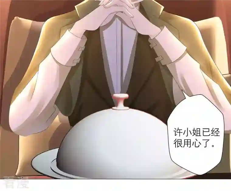 繁星坠落的食光第33话 怎么会是他？！