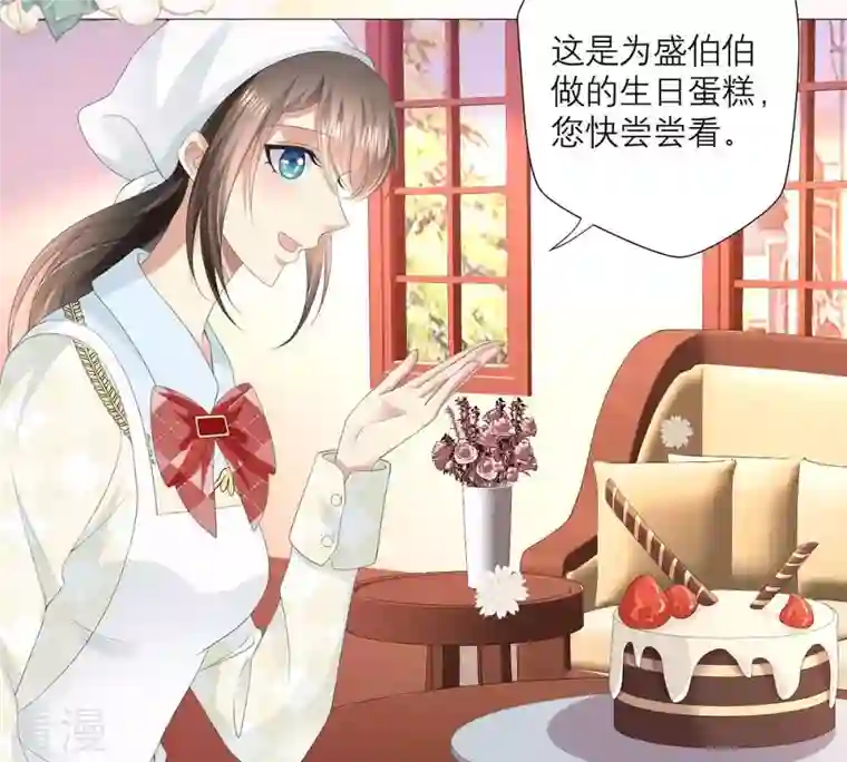繁星坠落的食光第33话 怎么会是他？！