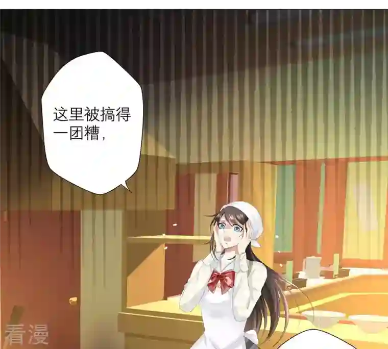 繁星坠落的食光第33话 怎么会是他？！