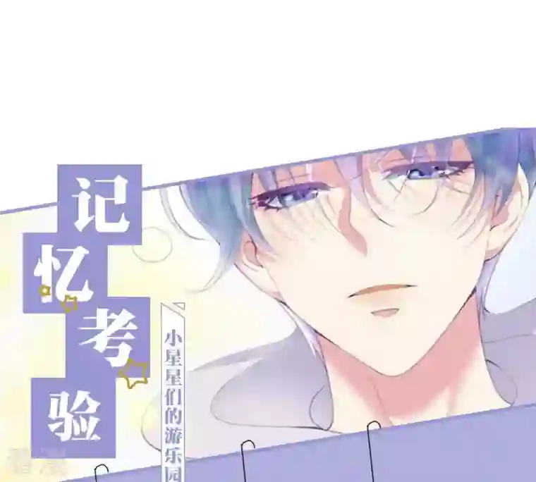 繁星坠落的食光第33话 怎么会是他？！