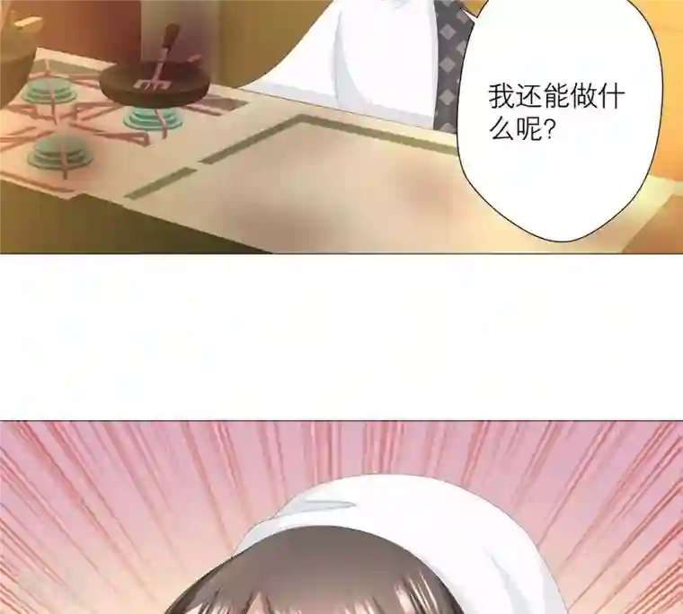 繁星坠落的食光第33话 怎么会是他？！