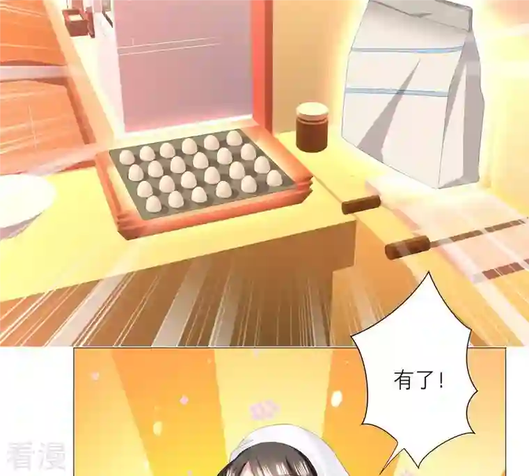 繁星坠落的食光第33话 怎么会是他？！