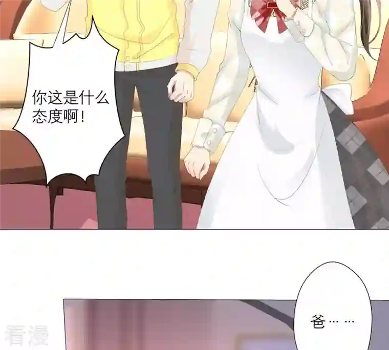 繁星坠落的食光第34话 你这是在提醒我吗？