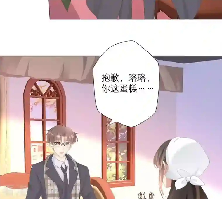 繁星坠落的食光第34话 你这是在提醒我吗？