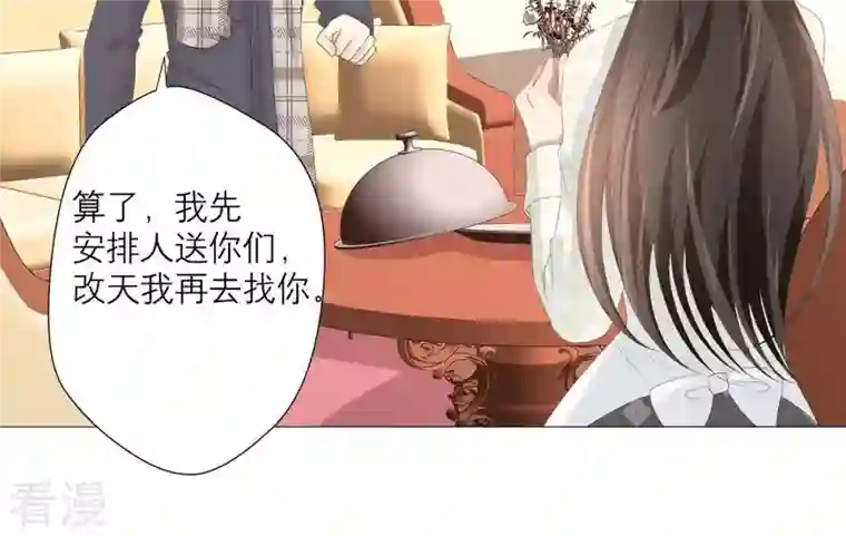 繁星坠落的食光第34话 你这是在提醒我吗？