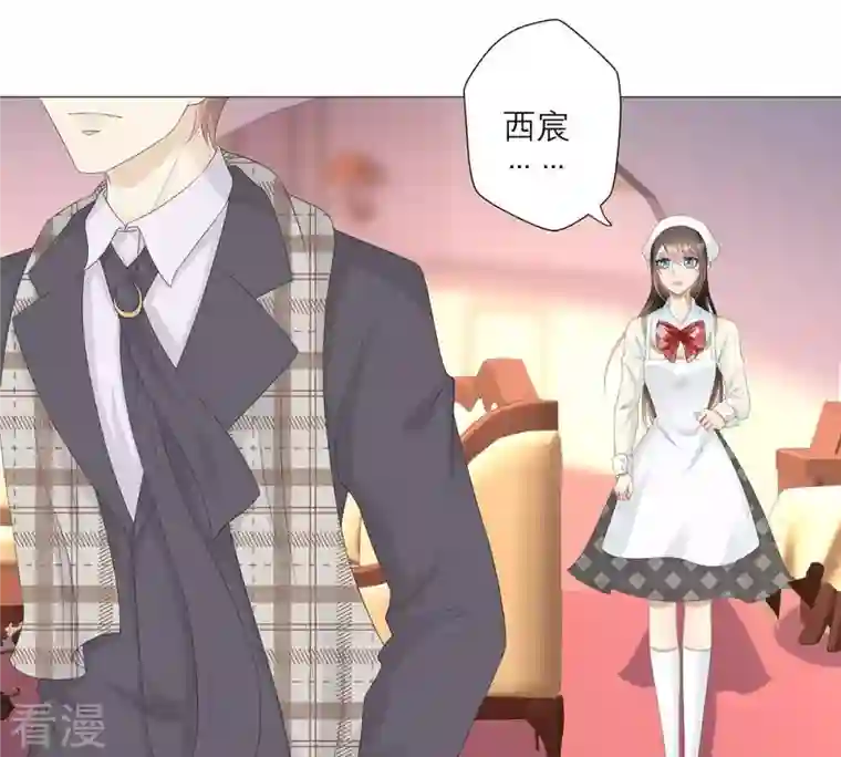 繁星坠落的食光第34话 你这是在提醒我吗？
