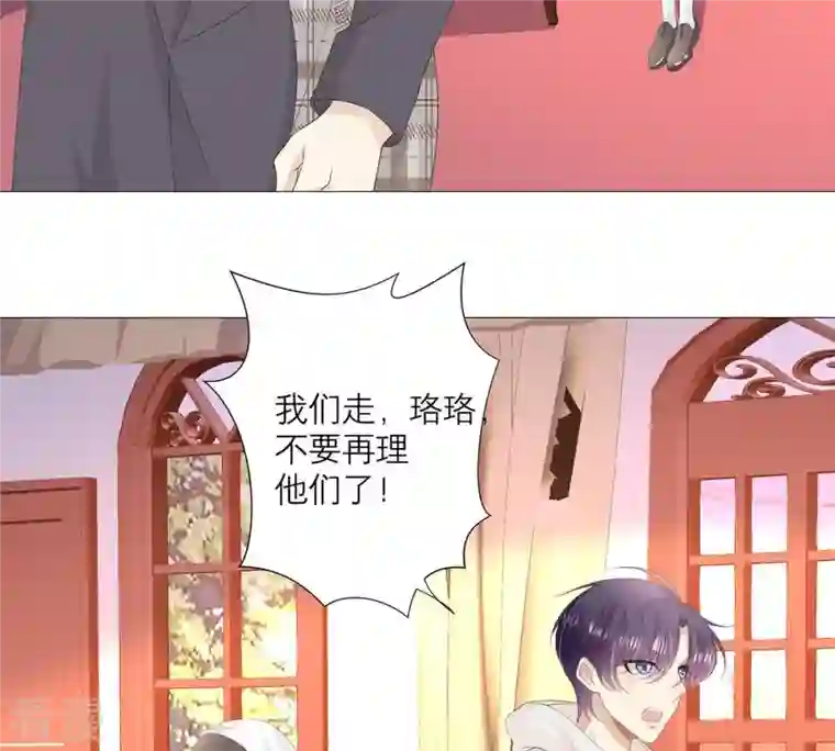 繁星坠落的食光第34话 你这是在提醒我吗？