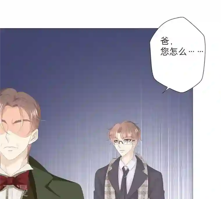 繁星坠落的食光第34话 你这是在提醒我吗？