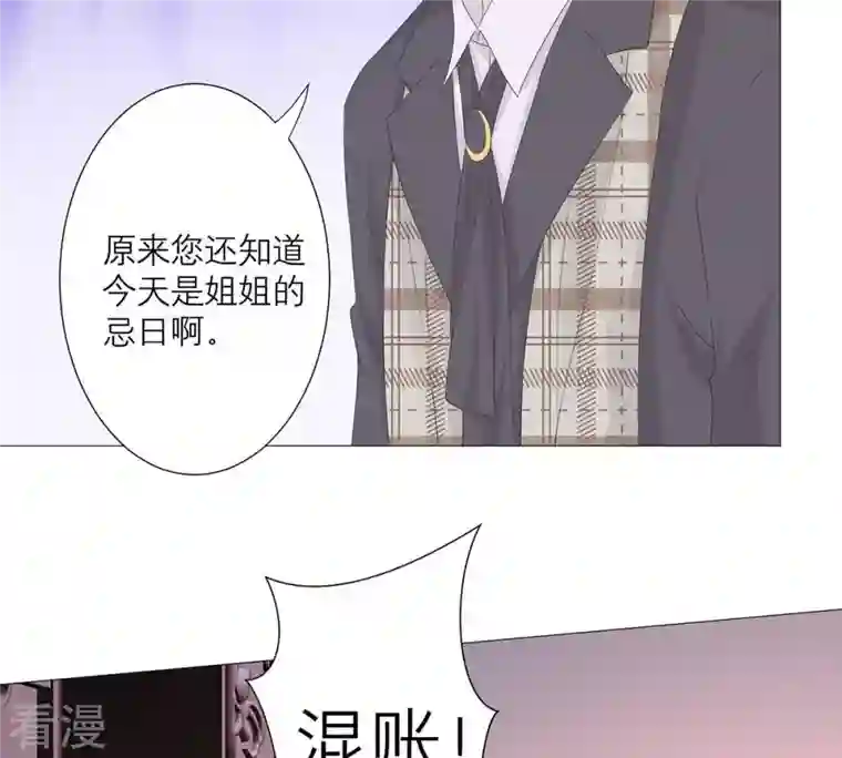 繁星坠落的食光第34话 你这是在提醒我吗？