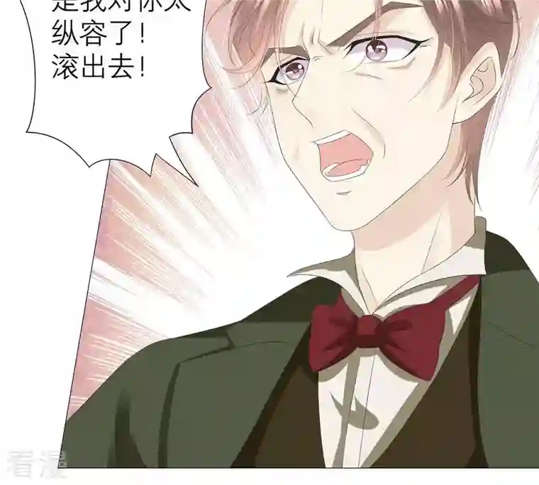 繁星坠落的食光第34话 你这是在提醒我吗？