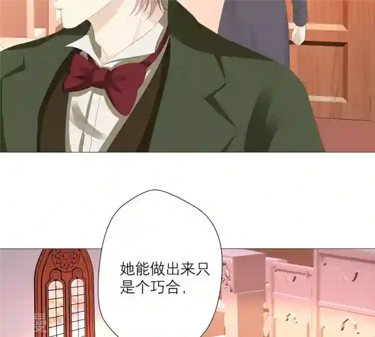 繁星坠落的食光第34话 你这是在提醒我吗？