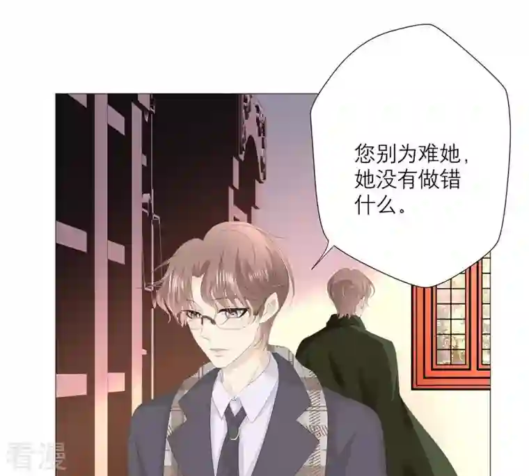 繁星坠落的食光第34话 你这是在提醒我吗？