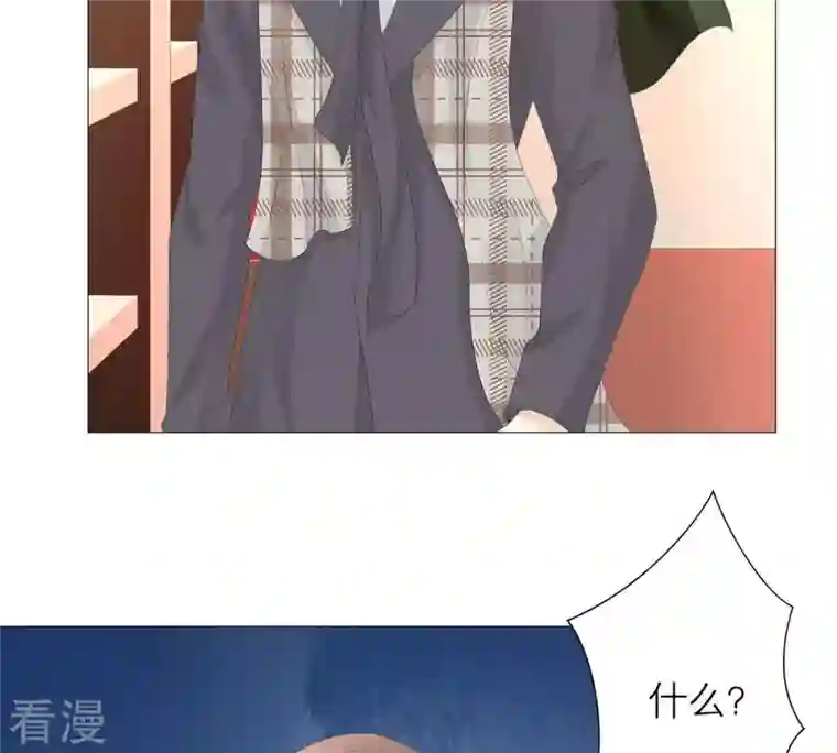 繁星坠落的食光第34话 你这是在提醒我吗？
