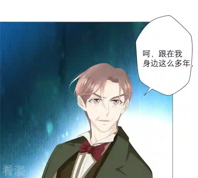 繁星坠落的食光第34话 你这是在提醒我吗？